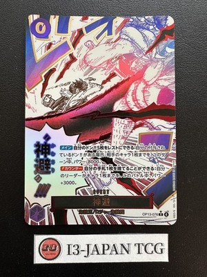 Divine Departure OP13-076 R Parallel Carrying on His Will ONE PIECE Japanese