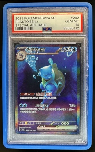2023 Pokemon SV 151 KR Blastoise ex #202/165 PSA 10 GEM MINT
