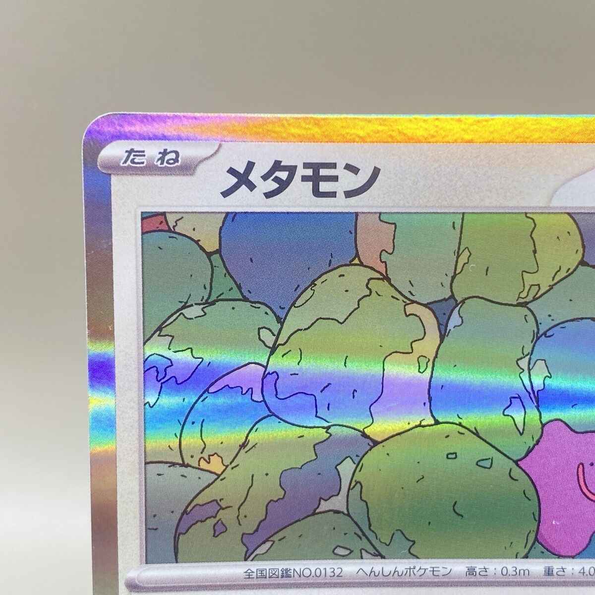 Ditto Foil 144/190 Pokémon Cards Japanese KIYOTAKA OSHIYAMA Ditto Foil 144/190 Pokémon Cards Japanese KIYOTAKA OSHIYAMA