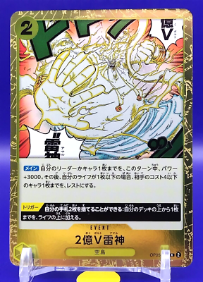 Enel One Piece Card Game Bandai Japan Japanese Anime Jump Holo
