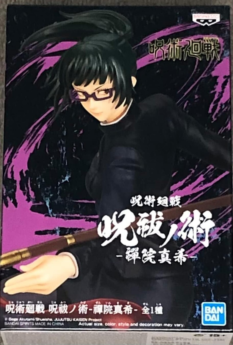 Banpresto Jujutsu Kaisen Zenin Maki Prize Figure 6″ Figure | eBay