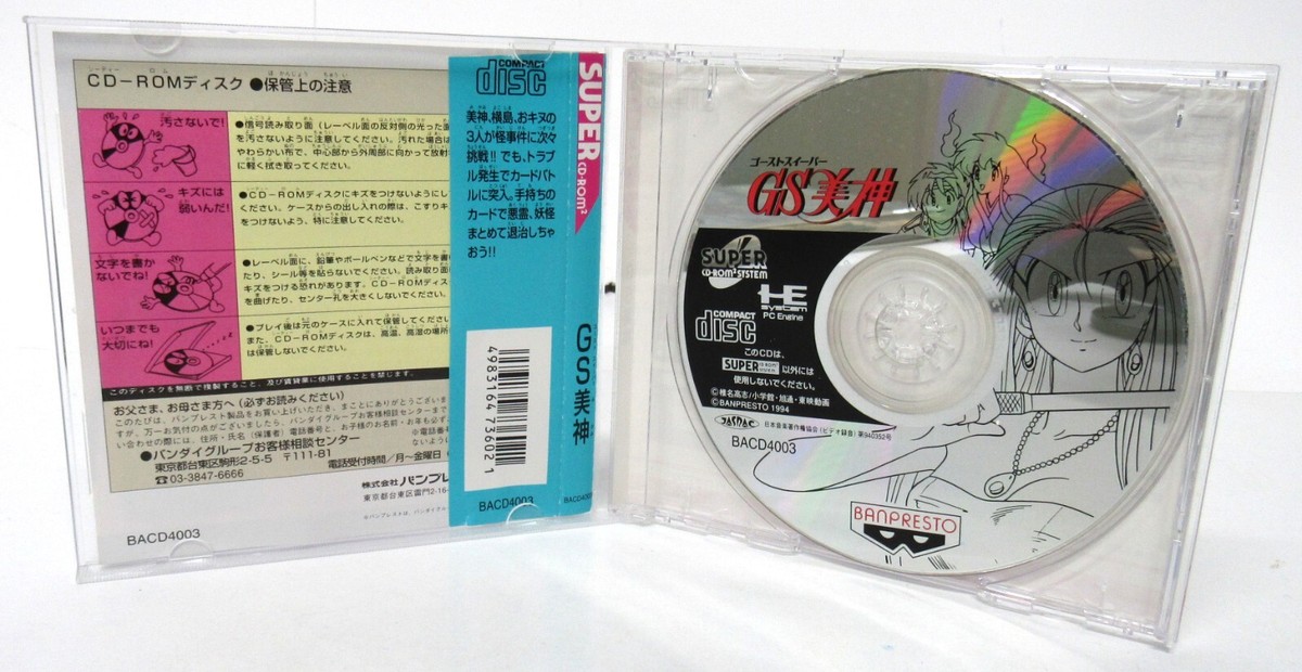 Japanese PC Engine Super CD-Rom Ghost Sweeper Mikami The