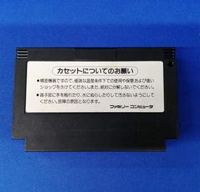 Konami Co. Ltd. Famicom Soft Goonies 2 Flutter Battery Last Challenge Used