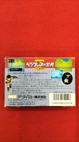 DECO Heracles no Eikou IIZeus no Chousen - Famicom game