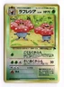 Vileplume No.045  Southern Islands Reverse Holo Japanese Pokemon Card 1999 – MP