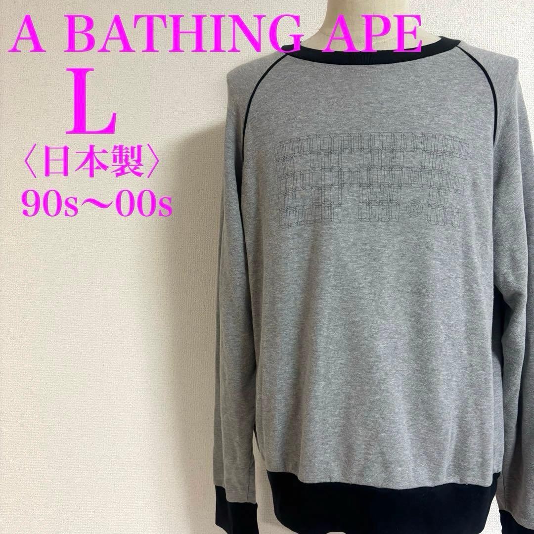 A Bathing Ape Made in Japan Initial Tag Light Sweatshirt L Gray x Black