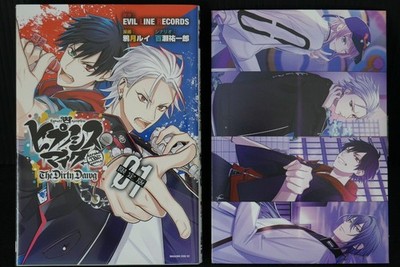 JAPAN Manga: Hypnosis Mic Before The Battle The Dirty Dawg 1 Limited Edition