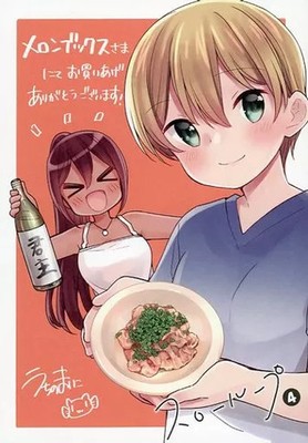 Slow Loop #4     Manga Book Collectible
