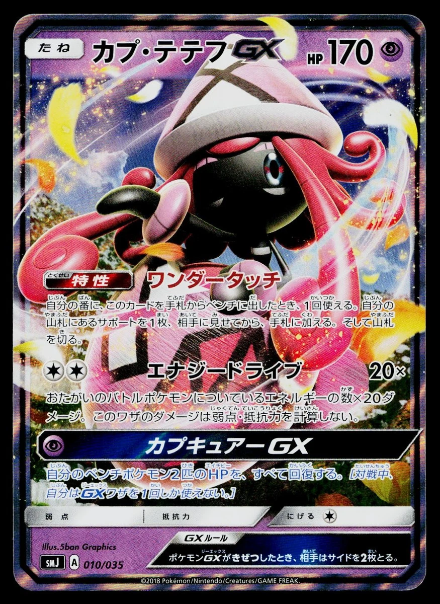 Smj: Tag Team GX Premium Trainer Box Pokémon TCG Cards for sale | eBay