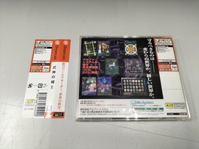Alpha System Shikigami Castle II Dreamcast game Regular edition