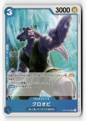 Kuroobi The Azure Sea's Seven Release Event Cards #OP14-045