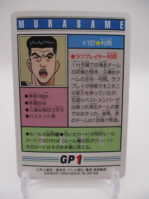 NouerA ギヒョン メッセージカード Kengo Murasame Miuradai #107 SLAM DUNK Card animation BNADAI 1994