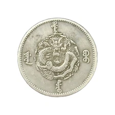 •1912•CHINA•KIRIN PROVINCE•2 FEN•