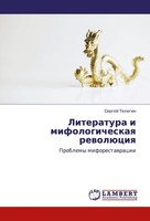 Literatura I Mifologicheskaq RewolüCiq Sergej Telegin