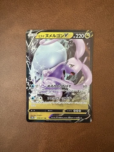Japanese Pokémon Card Hisuian Goodra V 056/071 S10a Dark Phantasma Rare M/NM