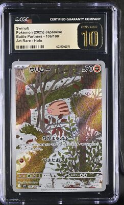 SP 宇宙を目指して エリオ(サイン入り) CGC10 PRISTINE CGC 10 PRISTINE Japanese Pokemon 2022 Galarian Articuno 182/172