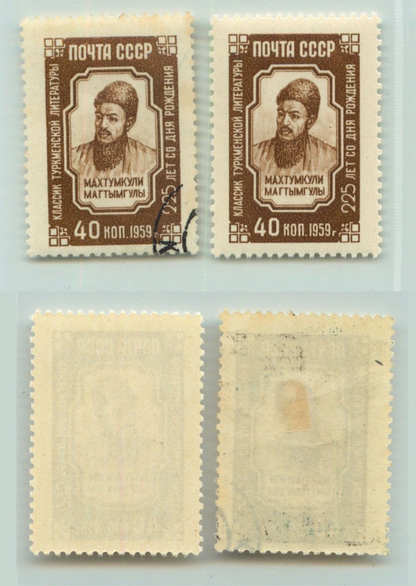 Russia USSR ☭ 1959 SC 2241, Z 2279 MNH and used. e4549 | eBay