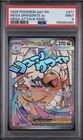 2026 Pokemon Ascended Heroes Mega Dragonite ex Attack Rare #271/217 PSA 9