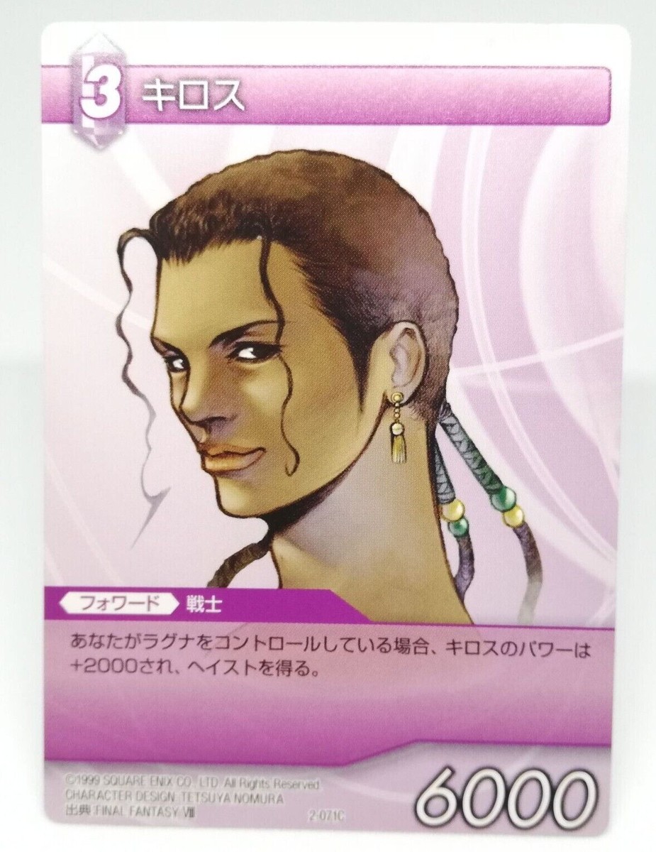 3 Kiros Final Fantasy Ⅷ Final Fantasy Trading card game Square