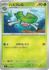 Lombre C 006/080 Inferno X M2 2025 Pokemon Card Japanese