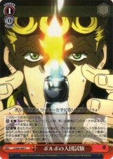 Weiss Schwarz JJ / S66-069 Polo's Included Test (U Ancommon) Booster Pack JoJo's