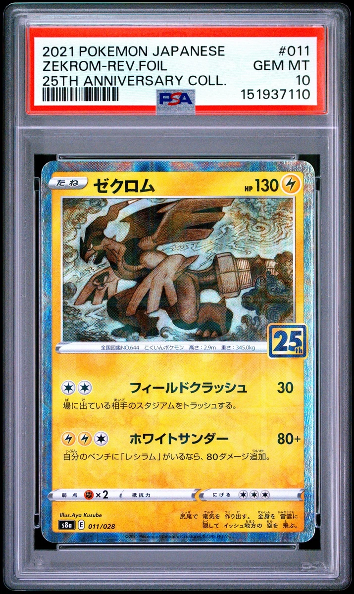 Zekrom Pokémon TCG Professional Sports Authenticator (PSA