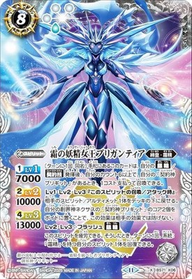 Battle Spirits BS71-X06 Frost Fairy Queen Brigantia (X Rare) Contract Edition: T