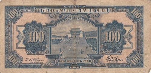 Central Reserve Bank China Japan occupation (1942) 100 yuan P-J14 PJ14 - Picture 2 of 2