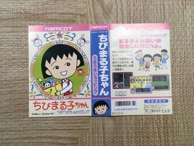 UF3449 Chibi Maruko chan Uki Uki Shopping BOXED NES Famicom Japan