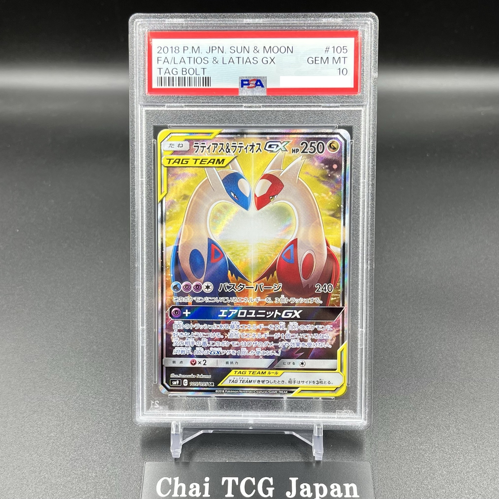 PSA 10 Latios & Latias GX SR SA 105/095 Tag Bolt 2018 Pokemon Card Japanese
