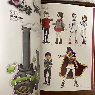 Pokemon Sword and Pokemon Shield GALAR ART Book Illustration