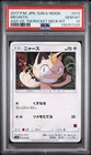 PSA 10 - Meowth 013/026 SMD Ash vs. Team Rocket Deck Kit - Pokemon