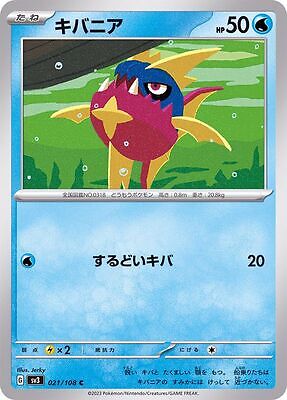 Japanese Ruler of the Black Flame: Choose a Card - All Cards Available