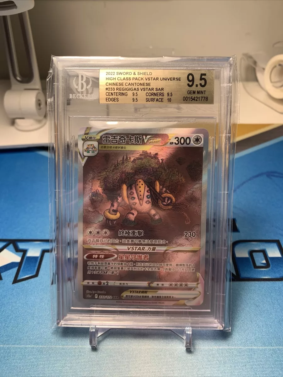 Regigigas VSTAR SAR 233/172 s12a VSTAR Universe Japanese Pokemon Card - NM