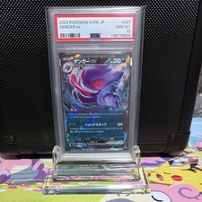PSA 10 Gengar ex RR 047/071 SV5K Wild Force 2024 Pokemon Card Japanese Japan Imp