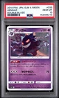 PSA 10 Gengar 033/095 Double Blaze Pokémon Card Japanese