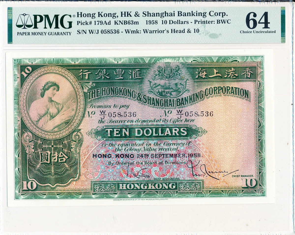 1958 纸币香港纸币| eBay