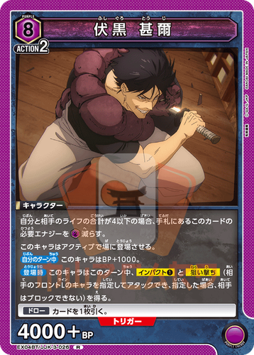 Union Arena Jujutsu Kaisen Vol. 2 EX04BT ALL CARDS SR Japan Card List PREORDER - 第 35/99 張圖片