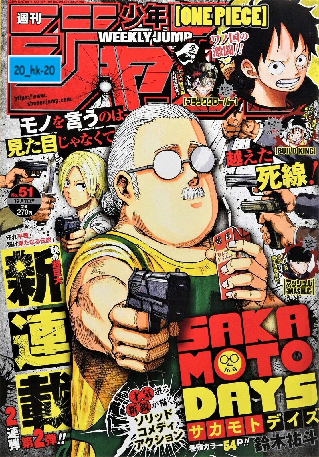 Weekly Shonen Jump 51 Magazine Manga Sakamoto Days One Piece Black Clover Ebay