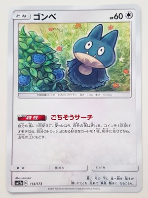 Pokemon Team Gx All Stars 114 173 Munchlax Ebay
