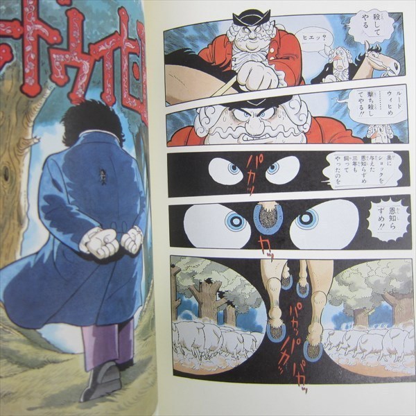 OSAMU TEZUKA Art Book Japan National Museum of Modern Art