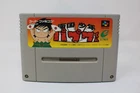 Nangoku Shounen Papuwa-kun Nintendo Super Famicom SFC Japanese Cartridge Only