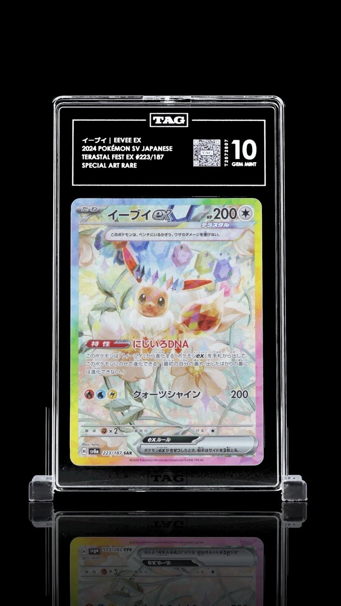 Sv8a: Terastal Fest Ex Pokémon TCG Cards for sale | eBay