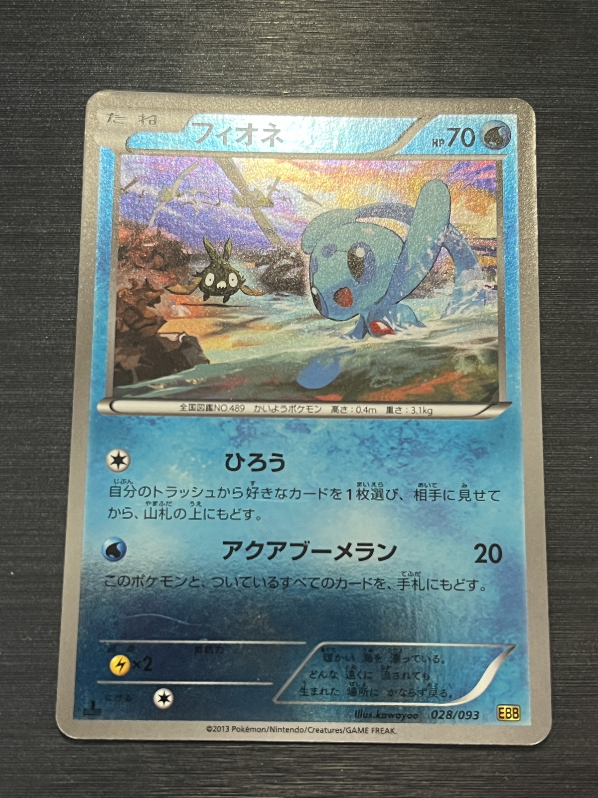 [SALE] Pokemon Card / Phione 028/093 EBB 1ED Cards