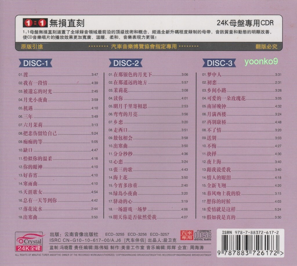 昭和歌謡CD33枚とキャビネットセット　曲名追加 昭和歌謡曲 CDセット