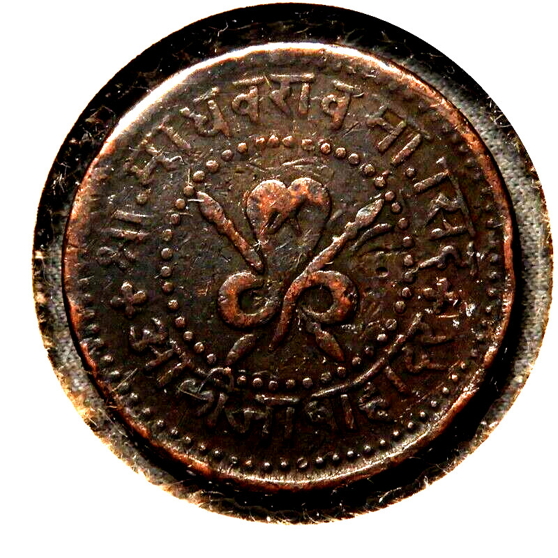 elf India Gwalior 1/4 Anna  VS 1956 AD 1899  Cobra Snake