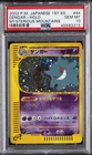 2002 POKEMON JPN MYSTERIOUS MOUNTAINS 1ST EDITION #044 GENGAR-HOLO PSA 10