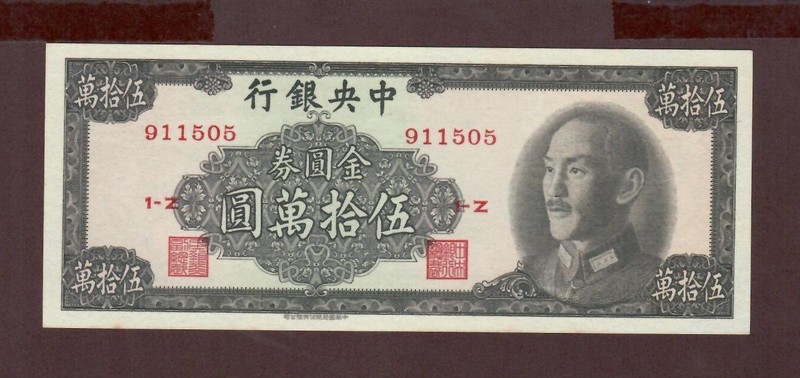 Central bank of China 1949 500000 Yuan P423 UNC