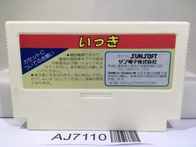 Ikki Nintendo Famicom NES Japan - AJ7110