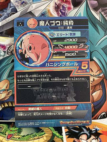 SDBHカード BM6-ASEC2 孫悟空 百戦錬磨の英雄 デッキ紹介 | DBH日和